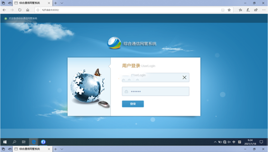  南涧无线通信对讲调度网管系统