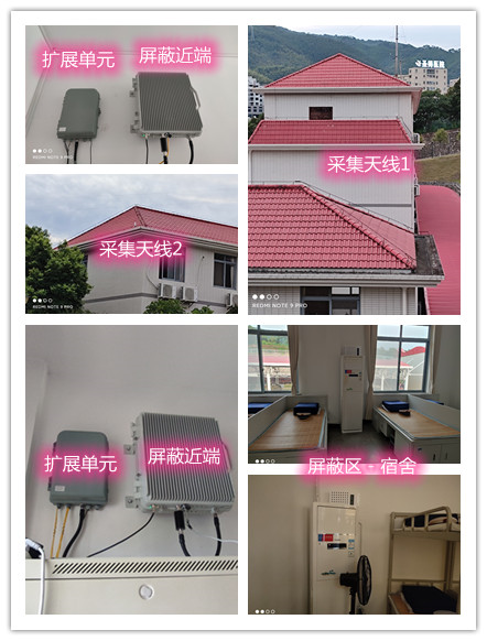  南涧某武警部队宿舍屏蔽案例（数字信令级）