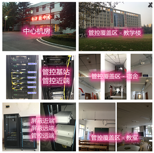 南涧某军事院校管控案例（数字信令级）