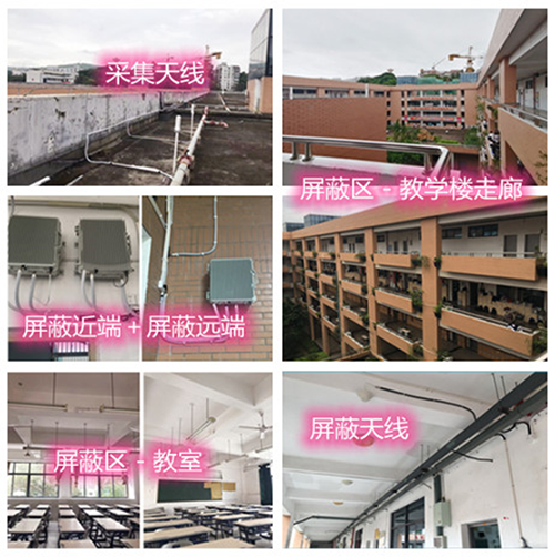  南涧某中学考场屏蔽案例（数字信令级）